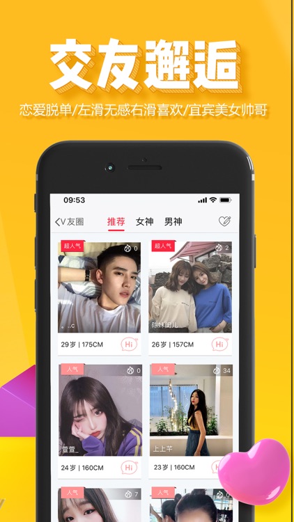 宜宾零距离—500万宜宾人的大朋友圈