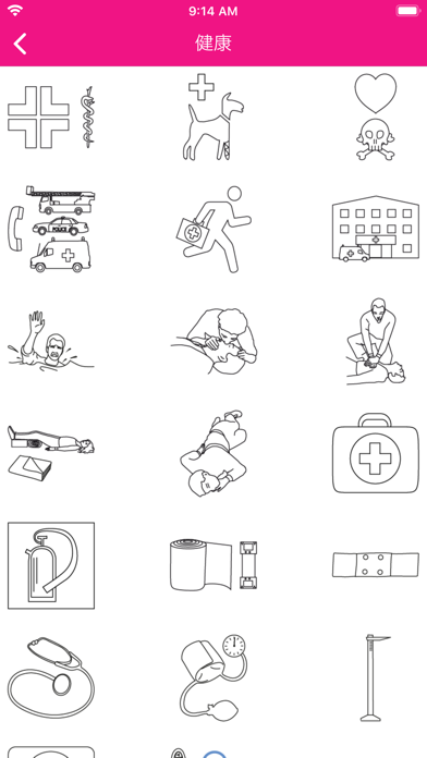 ICOON  グローバル図解辞書 のスクリーンショット