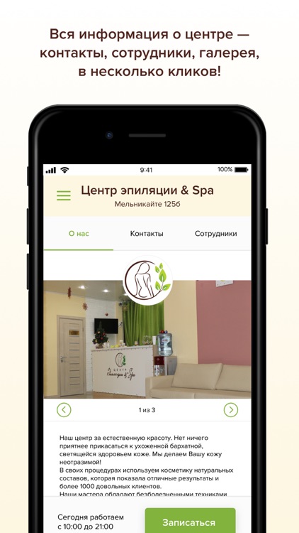 Центр эпиляции&Spa