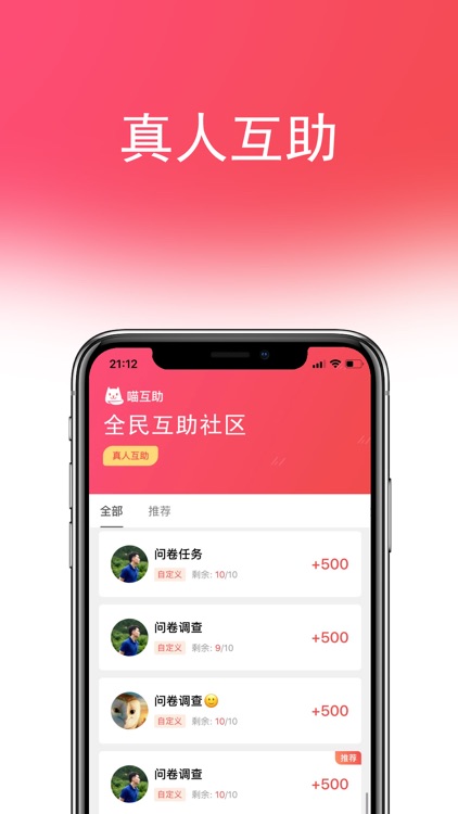 喵互助-极速拼团砍价