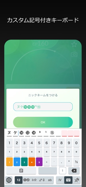 Poke Genie リモートレイド 個体値 Pvp をapp Storeで