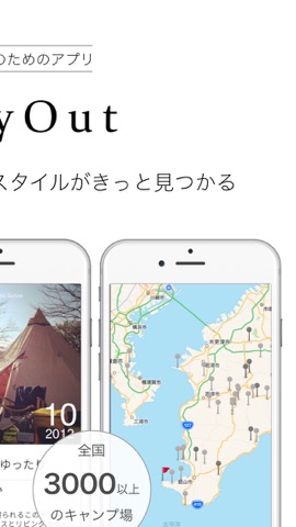 DayOut -写真で綴るキャンプアプリ-のおすすめ画像2