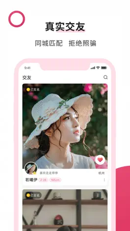 Game screenshot 福恋 apk