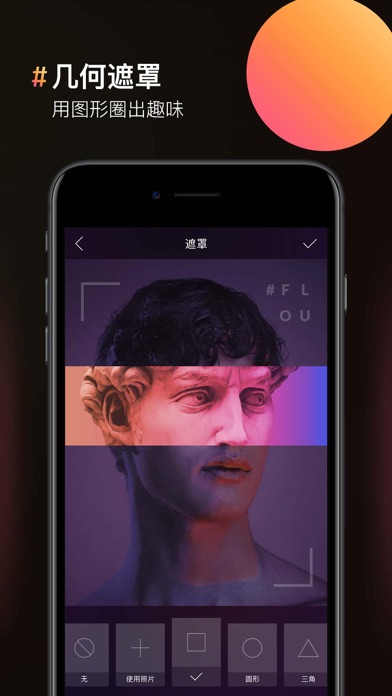 图片合成器 - 潮人都爱的摄影修图神器のおすすめ画像4