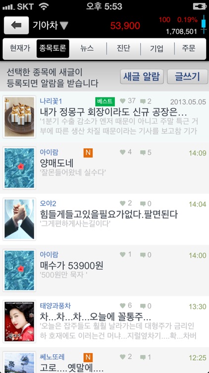 유팍스SK증권 screenshot-3