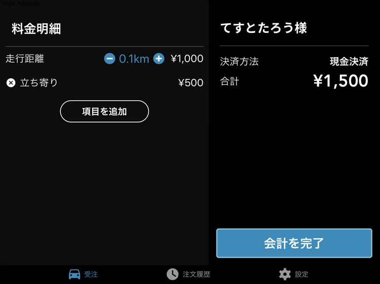 Aircle Drive screenshot-4