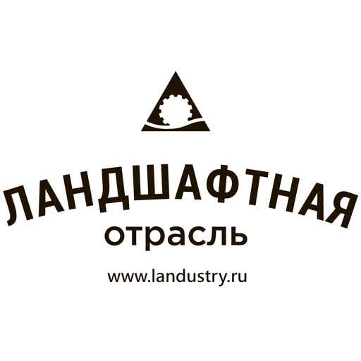 Ландшафтная отрасль Download