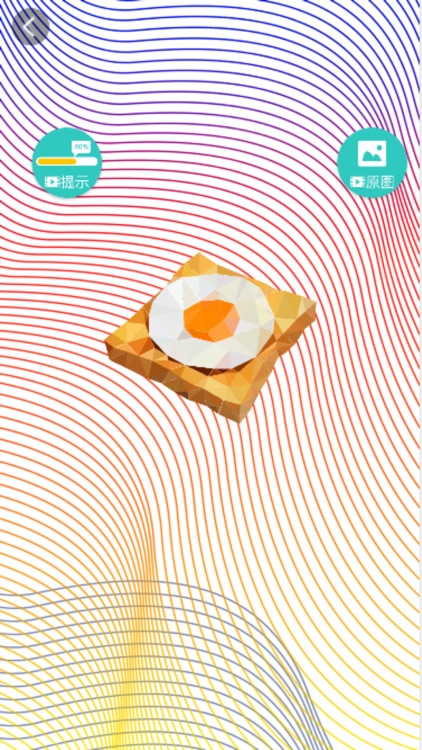 Objects Rotate 3D! screenshot-3