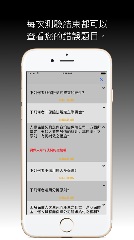 #3. 保險營業員 (iOS) Podle: IKAI HUNG
