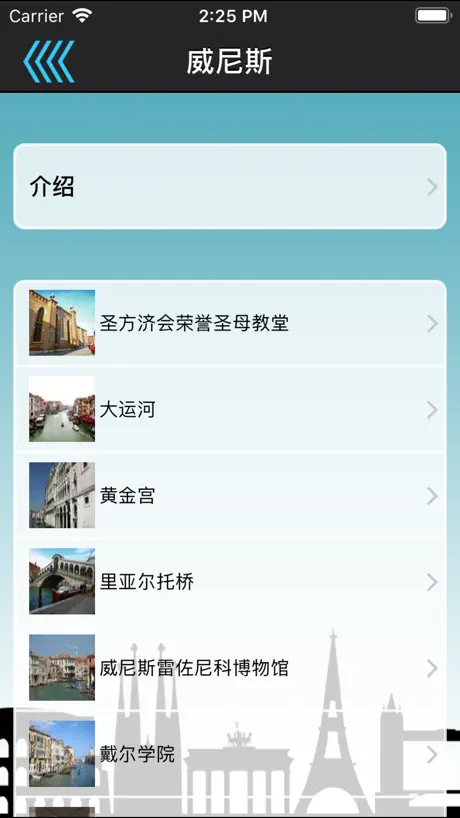 城市有声指南