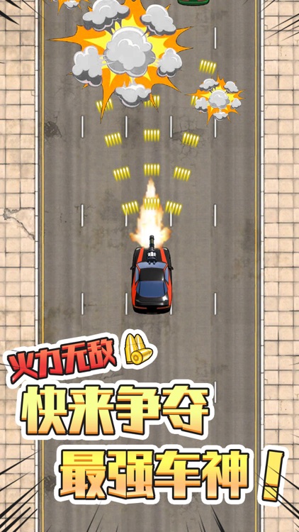 火力全开2-超极限赛车