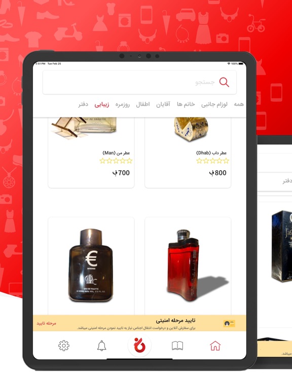 Anarstore - انار iPad screenshot 1 - Shopping app
