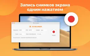 du recorder: du экранный рекор айфон картинки 3