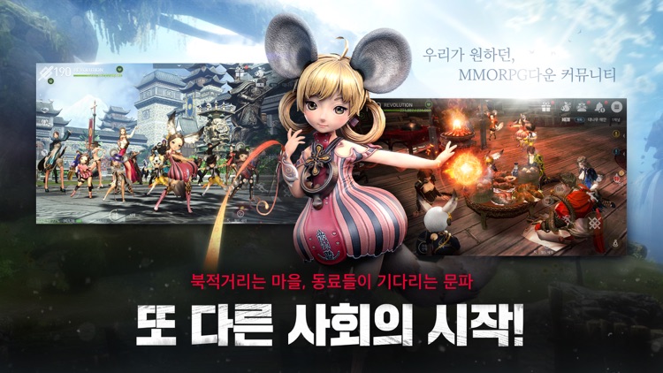 블레이드&소울 레볼루션 screenshot-7