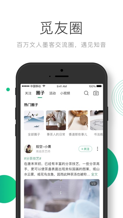 凸觅-易经书法古琴文化学习平台