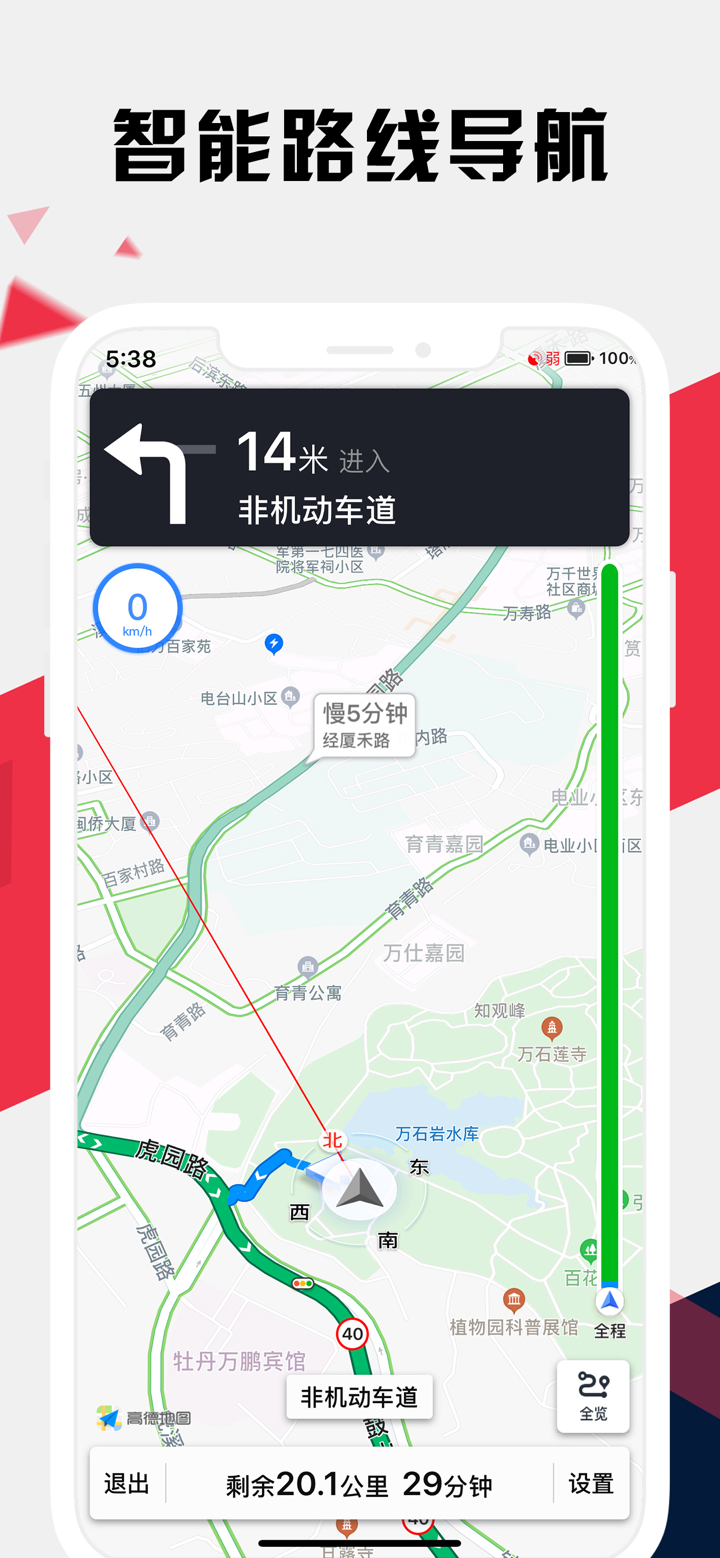 厦门地铁通 - 厦门地铁公交出行导航路线查询app screenshot 5