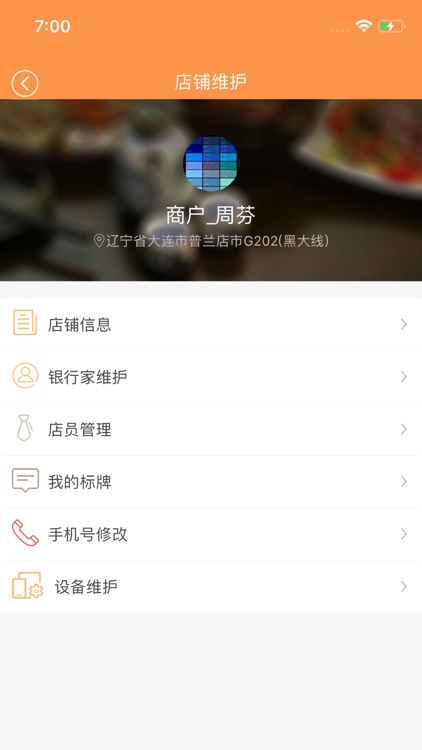 新泰齐丰e惠 screenshot-3