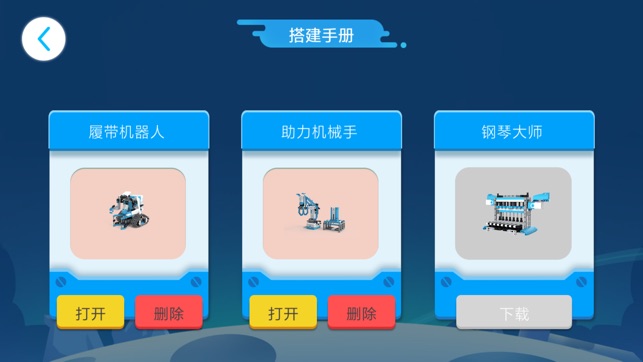 ONEBOT EDU(圖6)-速報App