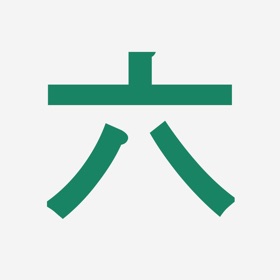 Screenshots (5) 六碼筆畫