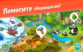 wildscapes айфон картинки 2