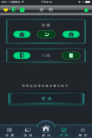 云纳智家 screenshot 3