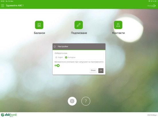 Screenshot #5 pour DSK MC@Sign