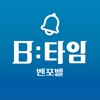 벤포벨 B타임 - 복약케어 어플리케이션