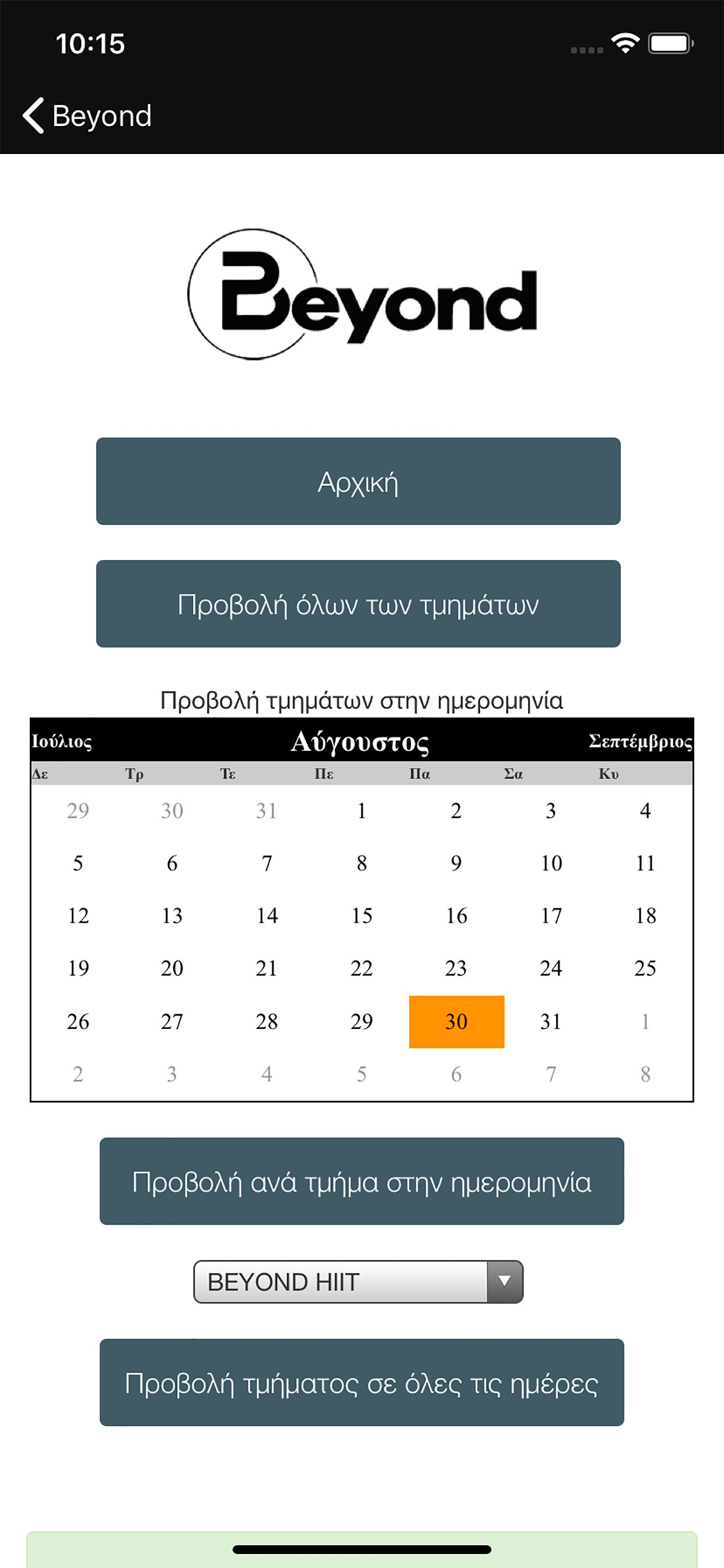 Beyond App screenshot 4