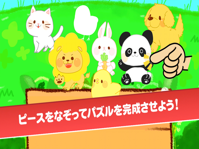 Cute Animal Puzzles - kidsle