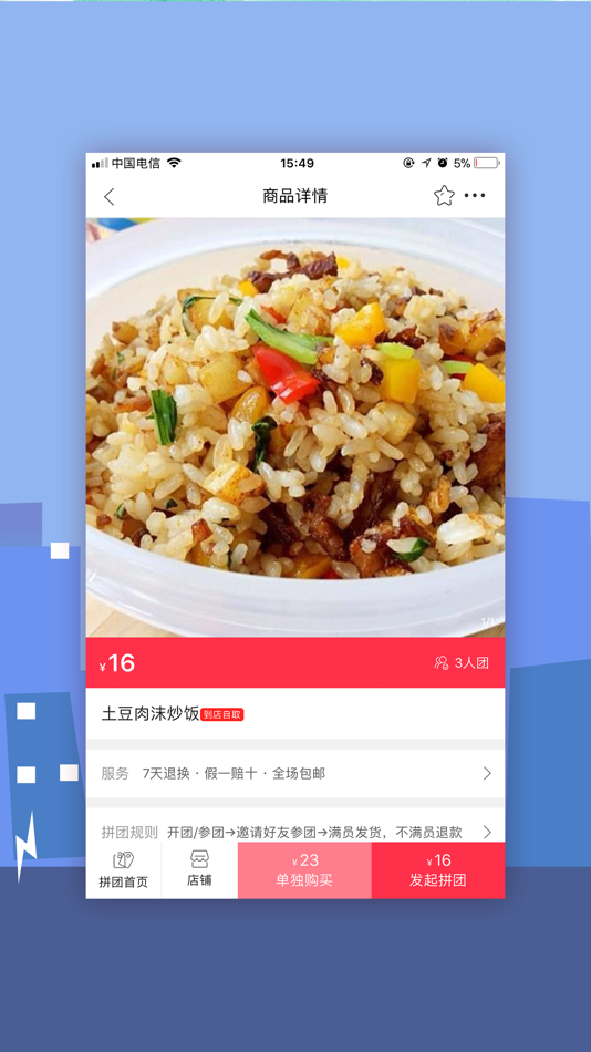 #4. 幸福林州 (iOS) 게시자: 东亮 张