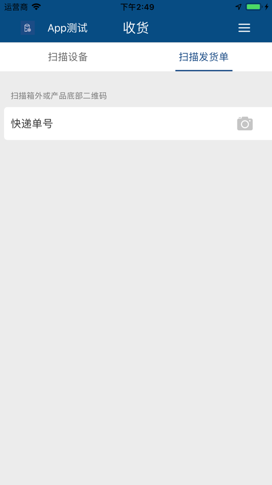 #7. 秒秒测医药冷链 (iOS) 由: Weisi Smart Technology (Beijing) Co.,Ltd