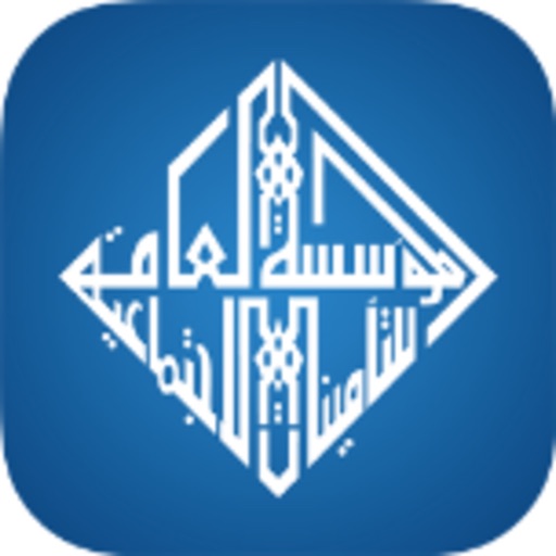 التأمينات ذخر By Public Institution For Social Security Kuwait
