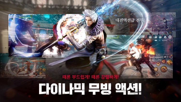 블레이드&소울 레볼루션 screenshot-5