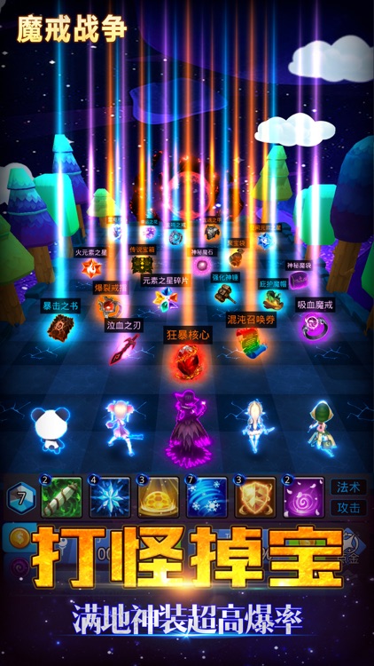 魔戒战争-全新rpg冒险手游