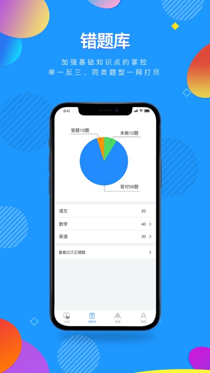 小丁同学 小学英语点读机app By 杭州易达电子科技有限公司