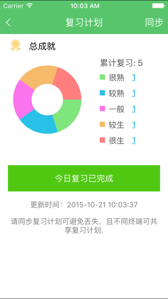 #5. 雅思单词轻松记 (iOS) Podle: Shanghai Haidi Digital Publishing Technology Co., Ltd.