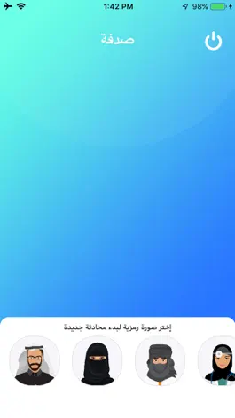 Game screenshot صدفة - شات دردشة عشوائية تعارف mod apk