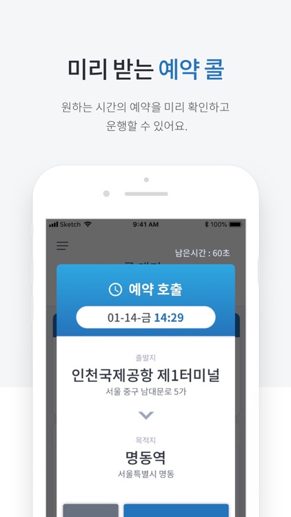 Rockko For Driver screenshot-4