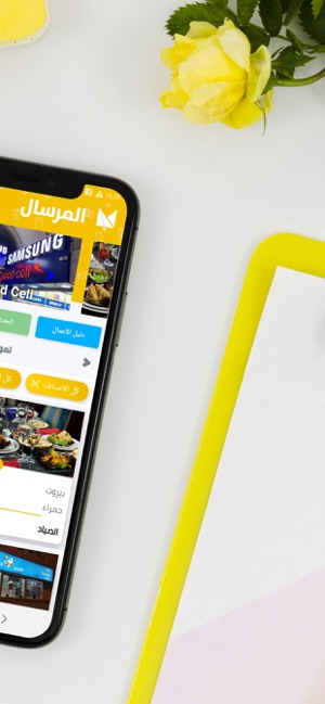 Al-Mersal(圖2)-速報App