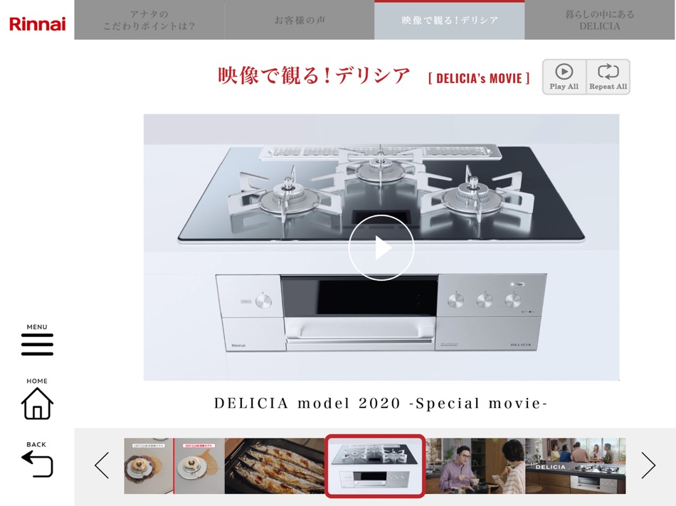 #3. DELICIA Presentation (iOS) 来自: リンナイ株式会社