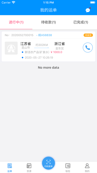 应用截图 1