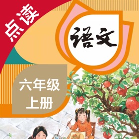 لقطات (4) 语文六年级上册-人教版小学语文点读教材