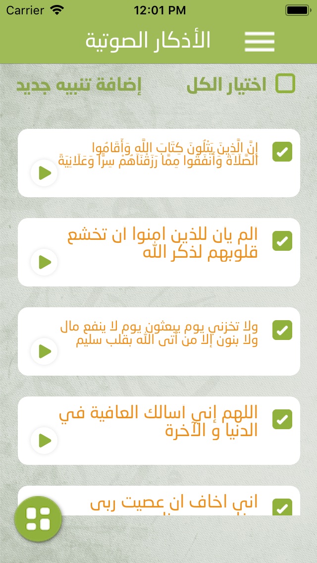 iPhone screenshot