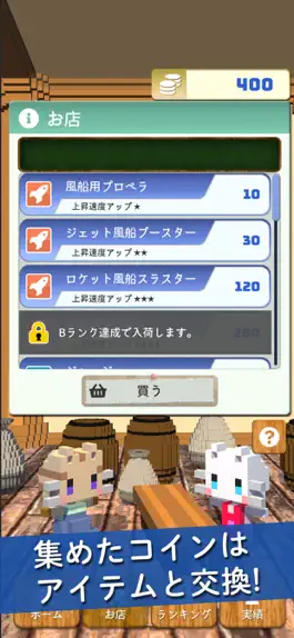Game screenshot Balloon Traveler - 空とにゃんこと風船と hack