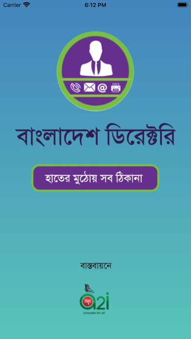 Screenshot #1 pour Bangladesh e-Directory