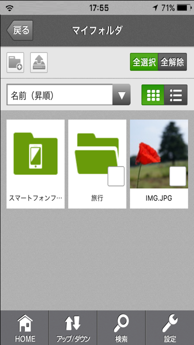 Screenshot #2 pour TMクラウド