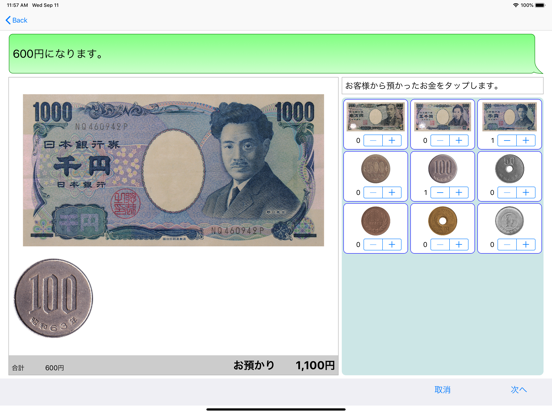 Screenshot #5 pour レジスター 〜特別支援学校向けレジスターアプリ〜