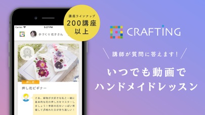 CRAFTINGのおすすめ画像1