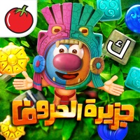 جزيرة الحروف  لعبة كلمات