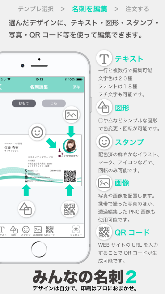#3. みんなの名刺2 (iOS) 由: Cosmo Media Service Co.,Ltd.